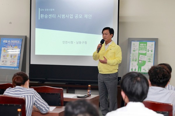 이강호 남동구청장이 대도시권광역교통위원회 관계자들에게 설명 모습/ⓒ남동구