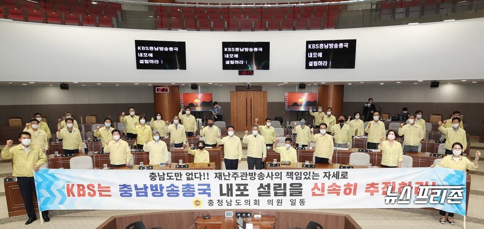 충남도의회는 15일 제324회 임시회 2차 본회의에서 ‘KBS충남방송총국 내포 설립촉구 결의안’을 채택했다./ⓒ충남도의회