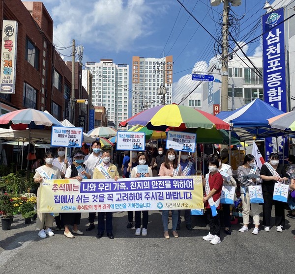 사천시보건소는 추석 명절을 앞두고 귀성객 등 유동인구가 많을 것으로 예상되는 터미널, 전통시장 등 다중이용시설에 대해 코로나19 예방 캠페인을 실시했다./ⓒ사천시