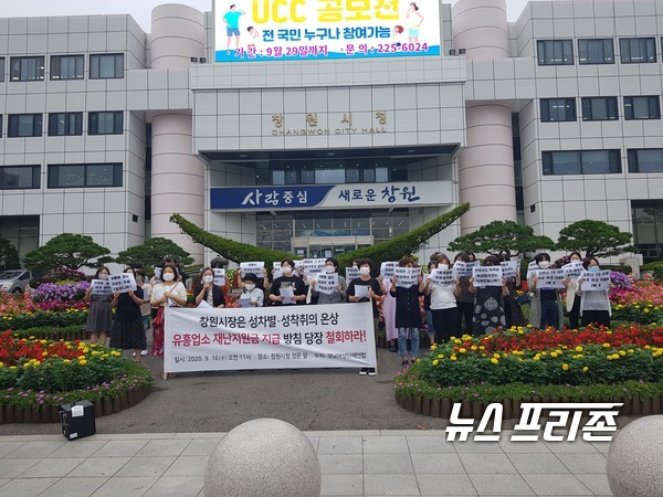 경남여성단체연합 의 기자회견 모습/ⓒ정신우 기자