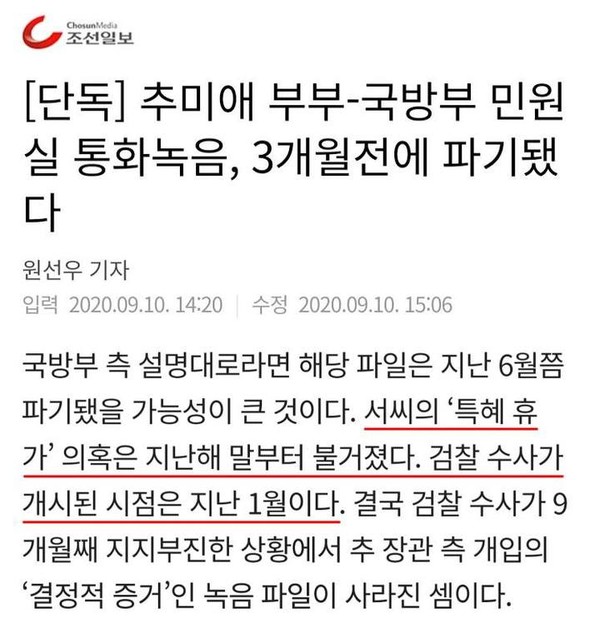 조선일보 갈무리