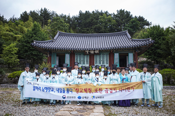 2020년 향교ㆍ서원 문화재 활용사업 체험./ⓒ남해군