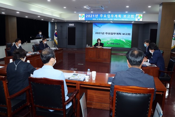 창원시 도시개발사업소는 진해구청 중회의실에서 2021년 주요업무계획 보고회를 개최했다./ⓒ창원시