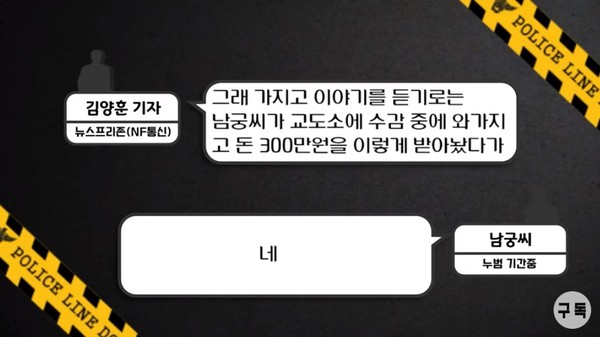 끝을 보는 기자들의 눈(유튜브 방송 캡쳐)