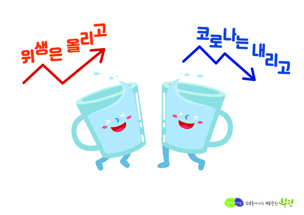 부평구, 코로나19 예방 음식점 테이블 가림막 설치 지원 가로형가림막 스티커/ⓒ부평구