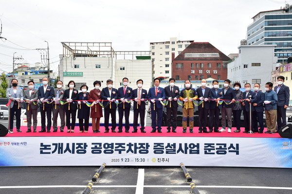 진주시는 23일 오후 논개시장 공영주차장 증설공사를 완료하고 준공식을 개최했다./ⓒ진주시