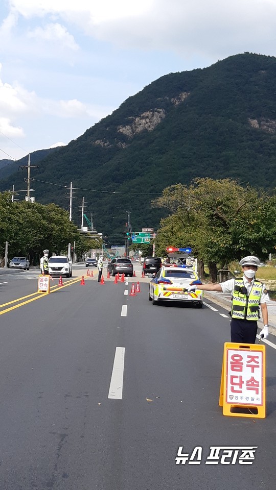 [충남= 뉴스프리존]이진영 기자= 음주운전에 대해 강력히 대처키로 한 충남지방경찰청을 비롯한 산하 경찰서들이 대대적인 단속에 돌입했다. 특히 경찰은 추석명절을 맞아 ‘낮과 밤’은 물론 장소를 가리지 않고 단속에 임한다는 방침이다.Ⓒ충남지방경찰청