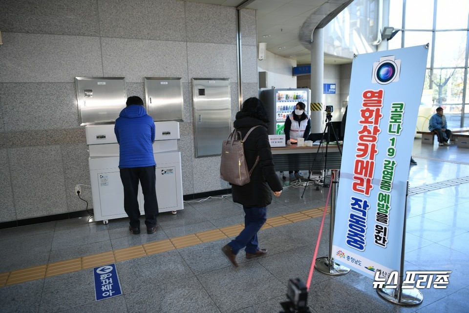 예산역에서 열화상카메라를 운영하고 있는 모습./ⓒ예산군청