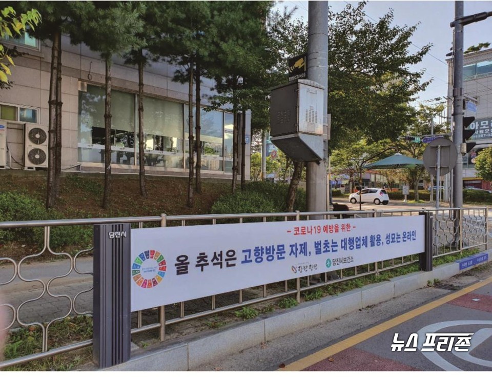 충남 당진시는 오는 28일부터 2주간을 특별방역기간으로 설정하고 방역관리를 강화한다./ⓒ당진시청