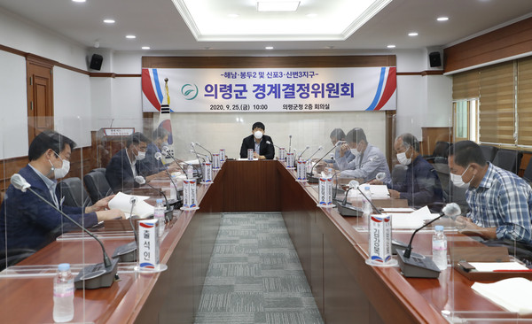 의령군은 25일 군청 회의실에서 해남지구, 봉두2및신포3지구, 신번3지구 등 총889필지에 대한 지적재조사 경계결정을 위한 경계결정위원회를 개최했다./ⓒ의령군