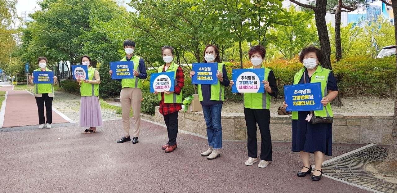 '대전시 생활공감정책참여단'이 코로나19 재확산을 예방하기 위해 추석 명절기간 동안 고향과 친지 방문을 자제해 달라는 캠페인을 전개하고 있다./ⓒ대전시