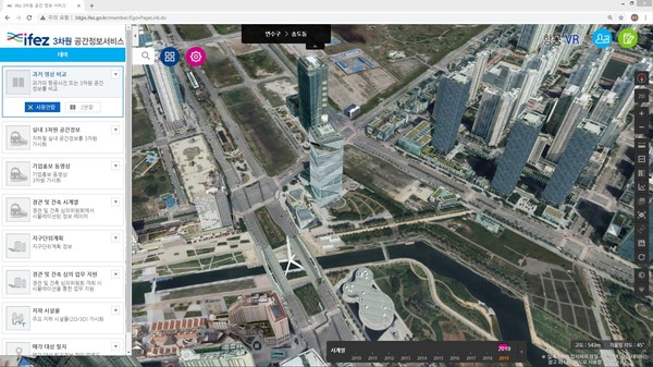 IFEZ 3차원 공간정보서비스 웹사이트 화면/ⓒ인천경제청