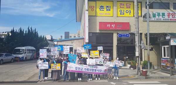 합천군 건강가정다문화가족지원센터에서는 지난 26일 가족사랑봉사단원들이 코로나19 사회적 거리두기 2단계 시행에 따라 이에 동참하는 의미로 사회적거리두기 동참 캠페인을 진행했다./ⓒ합천군