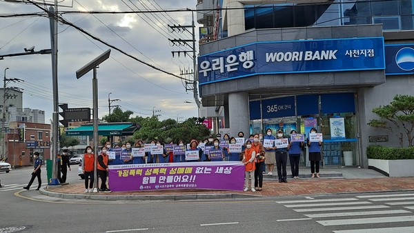 사천시는 사천YWCA가정폭력·성폭력통합상담소 주관으로 지난 23일 사천읍 일원에서 2020 젠더폭력 추방을 위한 캠페인을 실시했다./ⓒ사천시