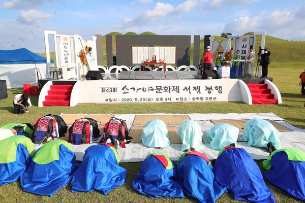 고성군 송학동고분군 일원에서 열린 제43회 소가야문화제가 무사히 그 막을 내렸다./ⓒ