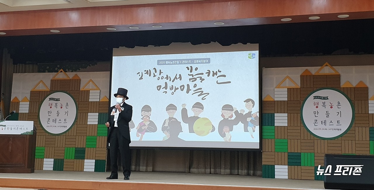 보령 성주4리행복 농촌 만들기 콘테스트 발표 장면.Ⓒ보령시청