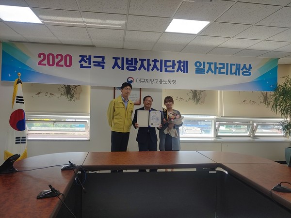 영천시가 ‘2020 전국 지방자치단체 일자리대상’ 우수상을 수상하고 있다/Ⓒ영천시