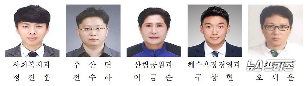 보령시 9월 열심히 일한 공무원 선정자.©보령시청