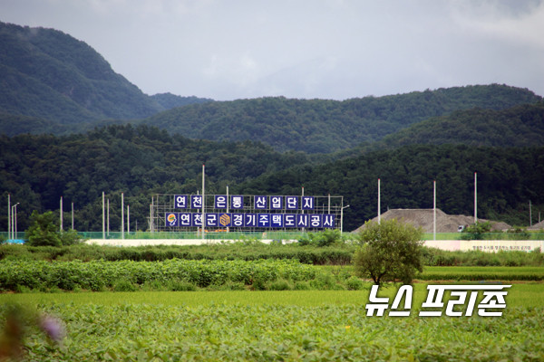 연천은통산업단지 조성부지./Ⓒ이건구기자