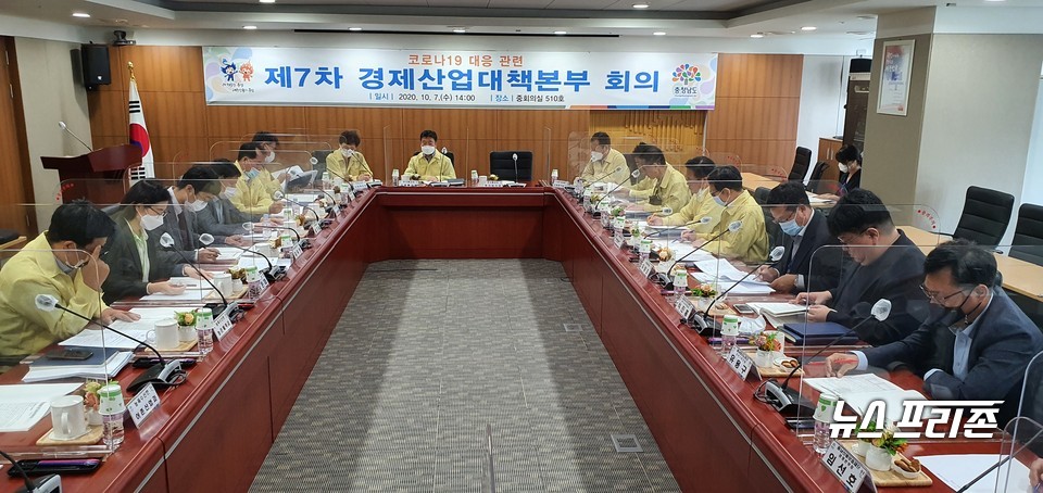 충남도는 7일 도청에서 김용찬 행정부지사를 비롯한 경제·산업분야 관련부서, 전문가 등이 참석한 가운데, ‘제7차 경제산업대책본부 회의’를 개최했다./ⓒ충남도청