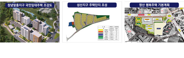 창녕군 꿈꾸는 번영도시 지속가능 균형성장 실현./ⓒ창녕군