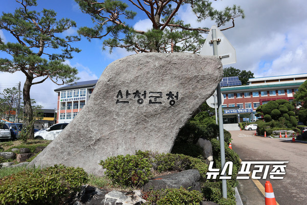 산청군은 행정안전부로부터 ‘2020년 재난안전특별교부세’ 33억원을 확보했다.(산청군청 표지석 )/ⓒ뉴스프리존 DB