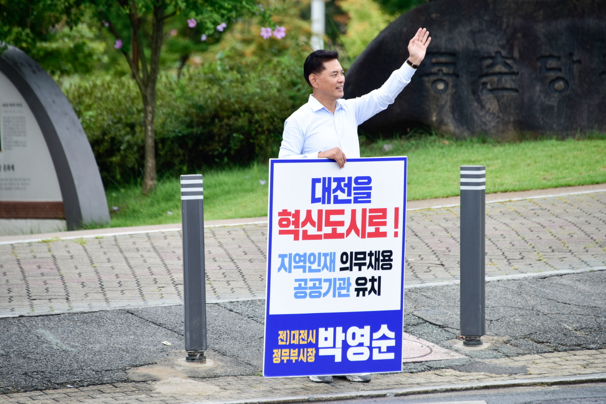 더불어민주당 박영순 국회의원(대전 대덕구, 대전시당위원장)의 21대 총선 핵심 1호 공약였던 '대전 연축지구 혁신도시 유치'공약이 의정활동 개시 132일 만에 마침내 실현되게 됐다./ⓒ박영순의원 사무실