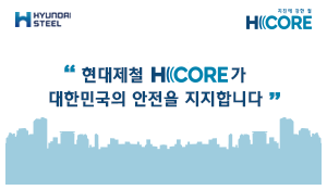 현대제철이 차세대 수소 생태계를 선도하기 위해 토대 구축에 나섰다./ⓒ현대제철