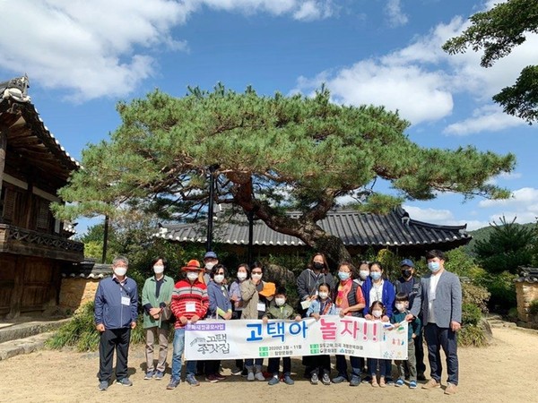 함양문화원은 지곡 개평한옥마을에서 2020 고택종갓집 활용 사업의 일환으로 마련한 ‘고택의 향기에 젖다’행사를 성황리에 마무리했다./ⓒ함양군