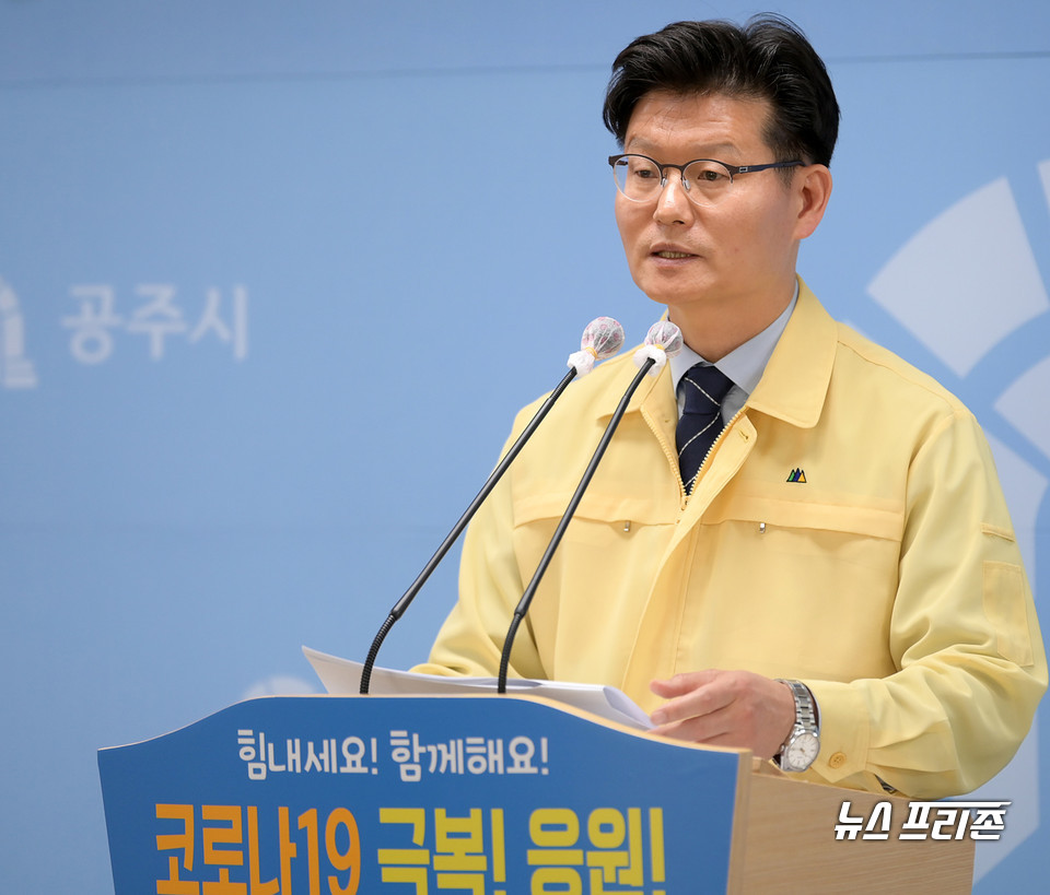 김정섭 공주시장이 최근 일각에서 추진하는 주민소환 움직임에 대한 입장을 밝히고 시정을 왜곡할 수 있다며 소환 사유에 대해 적극 해명했다./ⓒ공주시청