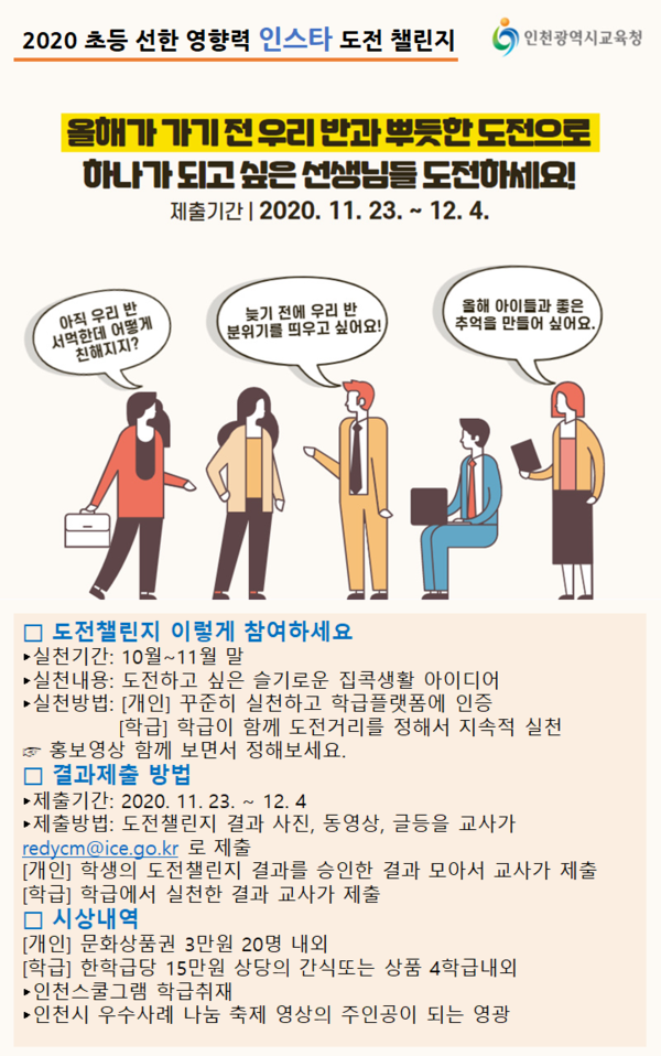 선한 영향력 인스타 도전 챌린지