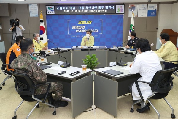 고성군이 군민의 생명과 안전을 최우선으로 생각하는 군정 가치를 담아 지역 유관기관과 함께 교통사고 예방·대응에 나섰다./ⓒ고성군