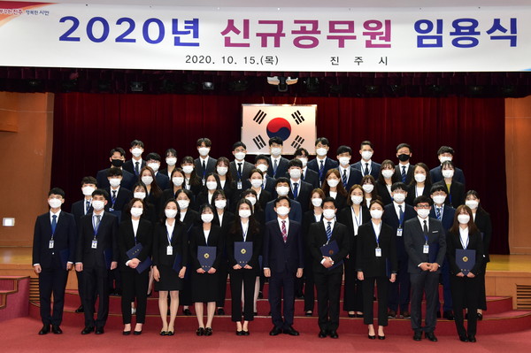 진주시는 15일 오후 시청 시민홀에서 조규일 시장과 간부공무원들이 참석한 가운데 ‘2020년 신규공무원 임용식’을 개최했다./ⓒ진주시