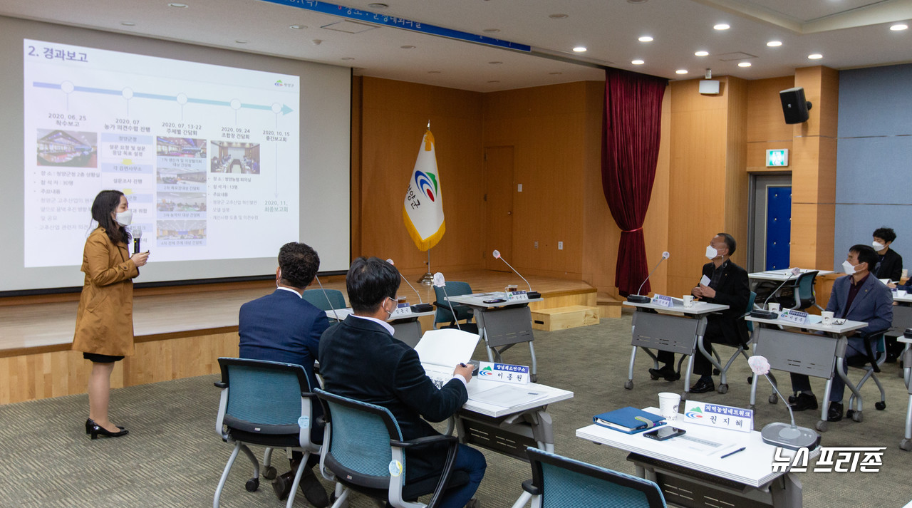 청양군이 고추산업 발전 위한 혁신모델 초안을 공개했다.Ⓒ청양군청