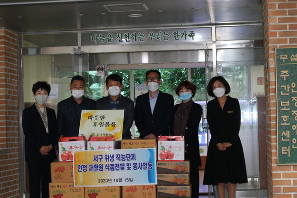 서구위생직능단체협의회, 인정재활원에 인정(仁情) 베풀어/ⓒ서구