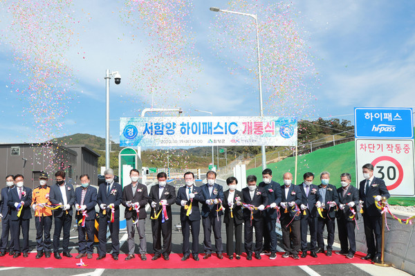 함양군은 19일 오후 광주~대구 고속도로 서함양 하이패스IC 개통식을 가졌다./ⓒ함양군