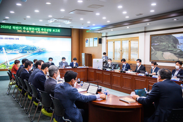 남해군은 지난 20일 군청회의실에서‘2020년 하반기 주요 현안사업 보고회’를 개최했다./ⓒ남해군