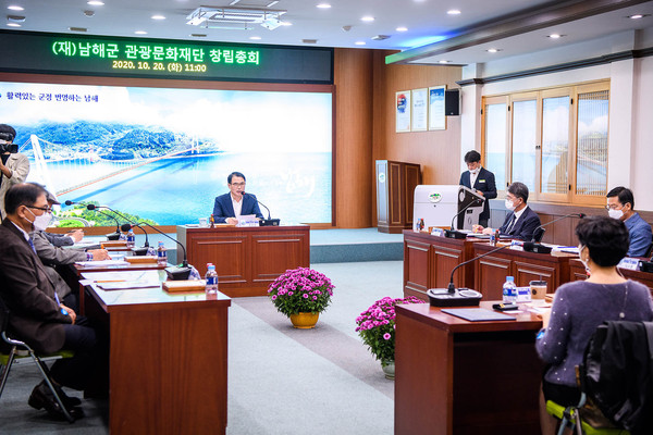 남해군은 지난 20일 군청 대회의실에서 (재)남해군 관광문화재단 임원 8명이 참석한 가운데 재단 창립총회를 개최했다./ⓒ남해군