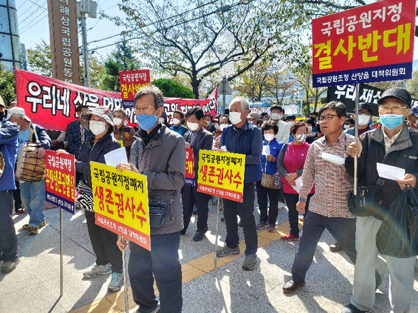 ​통영시, 산양읍 주민자치위원회와 산양읍 이장단 등 주민 100여 명이 참가한 국립공원조정산양읍대책위원회 는 한려해상국립공원동부사무소 앞에서 국립공원 조정 및 추가 편입 반대 궐기대회를 실시했다./ⓒ통영시