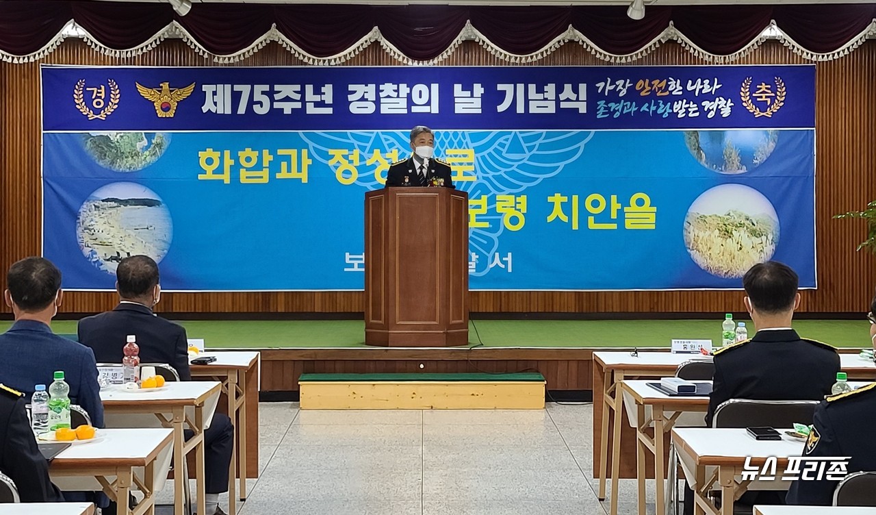 홍완선 보령경찰서장이 제75주년 경찰의 날 기념식에서 대통령 축사를 대독 하고 있다.Ⓒ보령경찰서