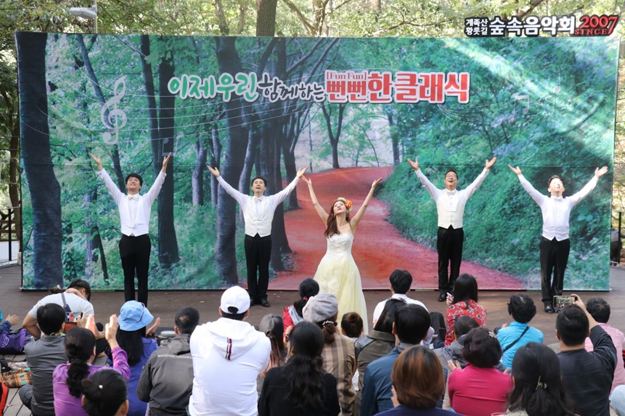 맥키스컴퍼니(회장 조웅래)는 24일과 25일 오후 2시 30분 계족산황톳길 숲속음악회장에서 ‘뻔뻔(funfun)한클래식’ 숲속음악회를 개최한다./ⓒ맥키스컴퍼니