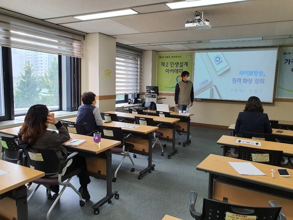 비대면 온라인교육 강의 모습/ⓒ부천시