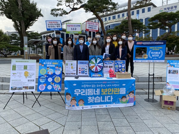 거창군은‘아동학대 대응 정보연계협의체’를 구성, 지난 22일 군청 앞 로터리 일대에서 지역 주민을 대상으로 아동학대예방 캠페인을 가졌다./ⓒ거창군