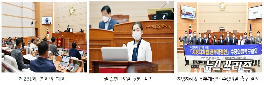 제231회 보령시의회 임시회 폐회 장면.Ⓒ보령시의회