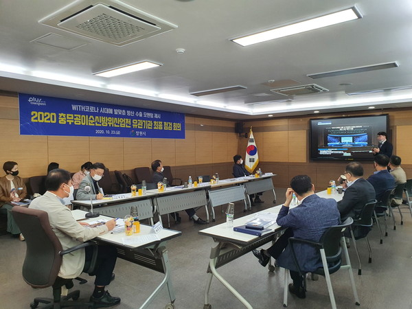 창원시는 ‘2020이순신방위산업전’의 성공적인 대회 개최를 위해 창원시·해군사관학교·해군군수사령부 합동으로 행사 추진상황 최종 점검 회의를 개최했다./ⓒ창원시