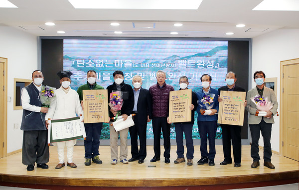 하동군은 23일 악양·청암면에 탄소없는마을 4곳을 추가 지정하고‘탄소중립 청정벨트’를 완성했다./ⓒ하동군