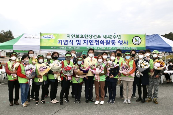 사천시에 따르면 ‘자연보호헌장 선포 제42주년 기념식 및 자연정화활동’ 행사가 지난 22일 남일대해수욕장 주차장에서 개최됐다./ⓒ사천시