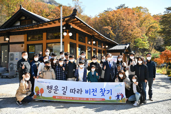 포천시가 산정호수에서 진행한 공동생활가정 아동의 진로탐색 현장학습 기념 촬영./Ⓒ포천시청