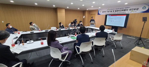 LH 토지주택연구원 건설환경연구실과 경남과학기술대학교 건축공학과에서 공동 주최한 기술세미나 모습./ⓒ국립 경남과학기술대학교