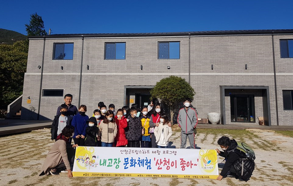 산청군 드림스타트는 학령기 아동 22명을 대상으로 ‘내고장 문화체험 산청이 좋아’ 프로그램을 실시했다./ⓒ산청군